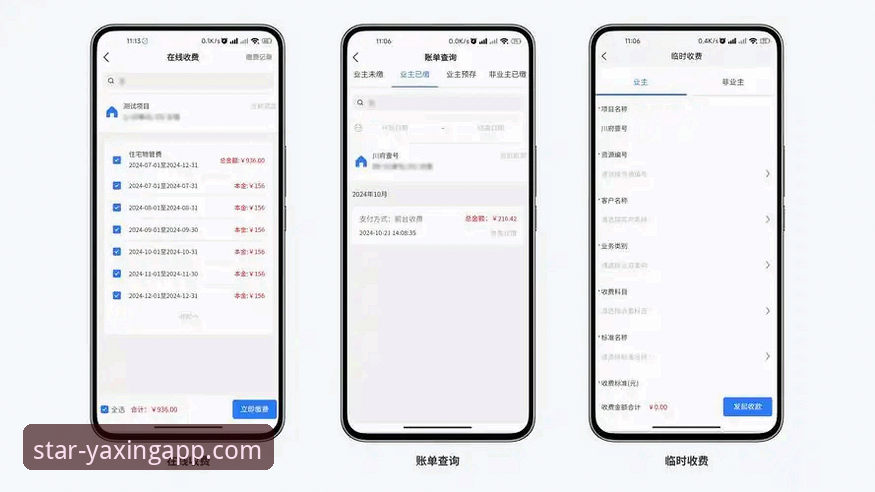 yaxing.com入口 亚星体育平台(yaxing.com)移动端体验全面解析:从入口到流畅使用的完整指南