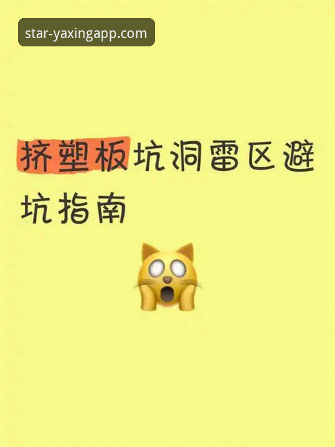 亚星APP苹果版下载 亚星APP苹果版下载与使用体验全面解析:资深用户分享避坑指南