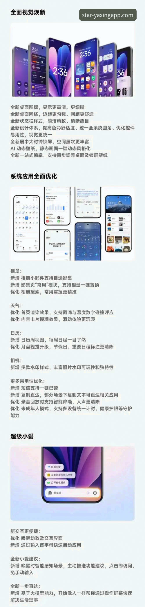 亚星APP下载小米使用指南 亚星体育平台APP小米手机下载与使用全面解析