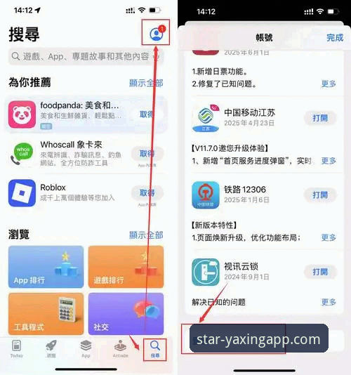 如何安全高效地完成亚星APP下载苹果版安装？