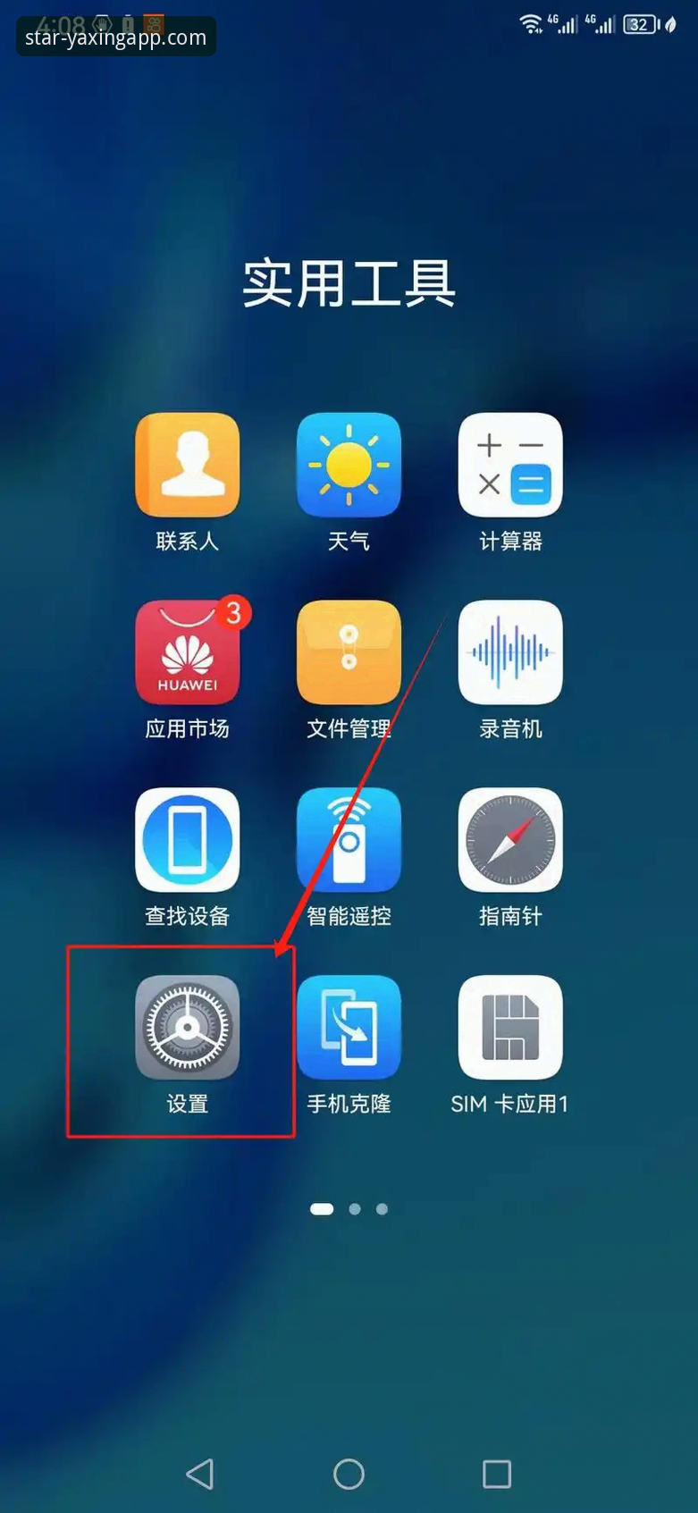 亚星APP下载华为 亚星体育平台APP华为手机下载与安装完整指南