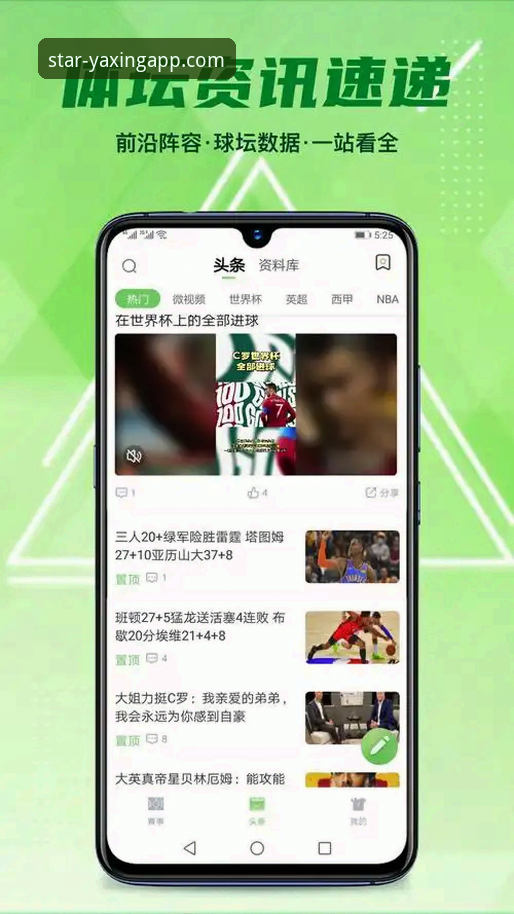 亚星官网登录入口官方下载 亚星体育平台官方下载入口与移动端体验全面评测